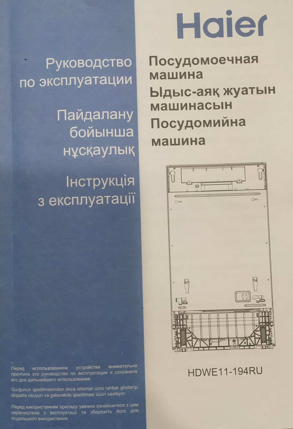 Hdwe11 194ru схема встраивания