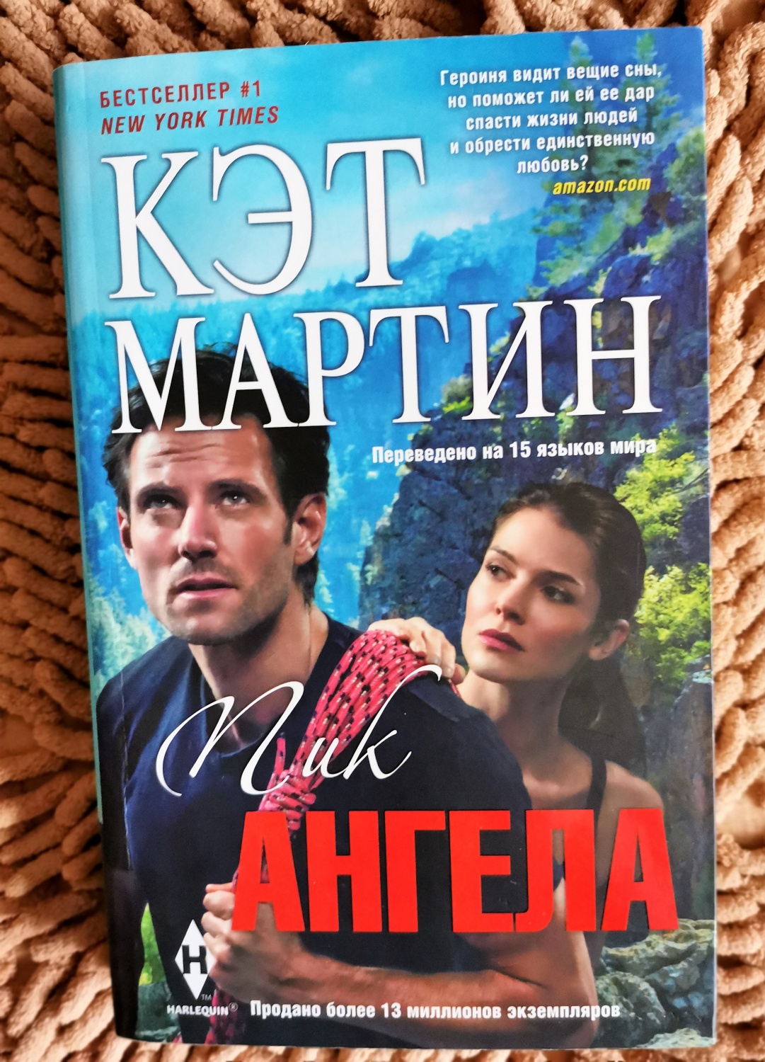 Пик Ангела. Кэт Мартин | отзывы