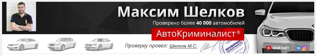 Вот так нас кидают оф. дилеры! Максим Шелков и Ярдрей заинтересовались ситуацией!