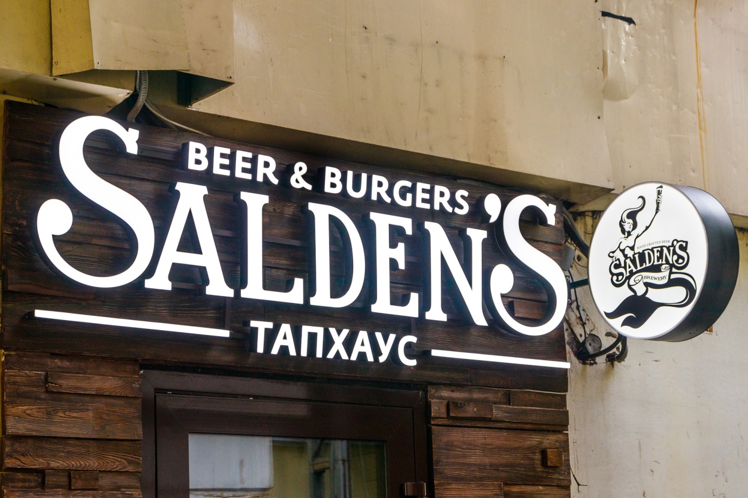 Salden s taphouse москва