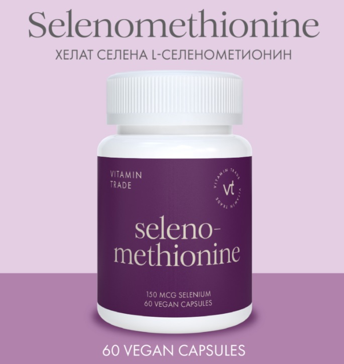 БАД Vitamin.Trade Selenomethionine Селенометионин | отзывы
