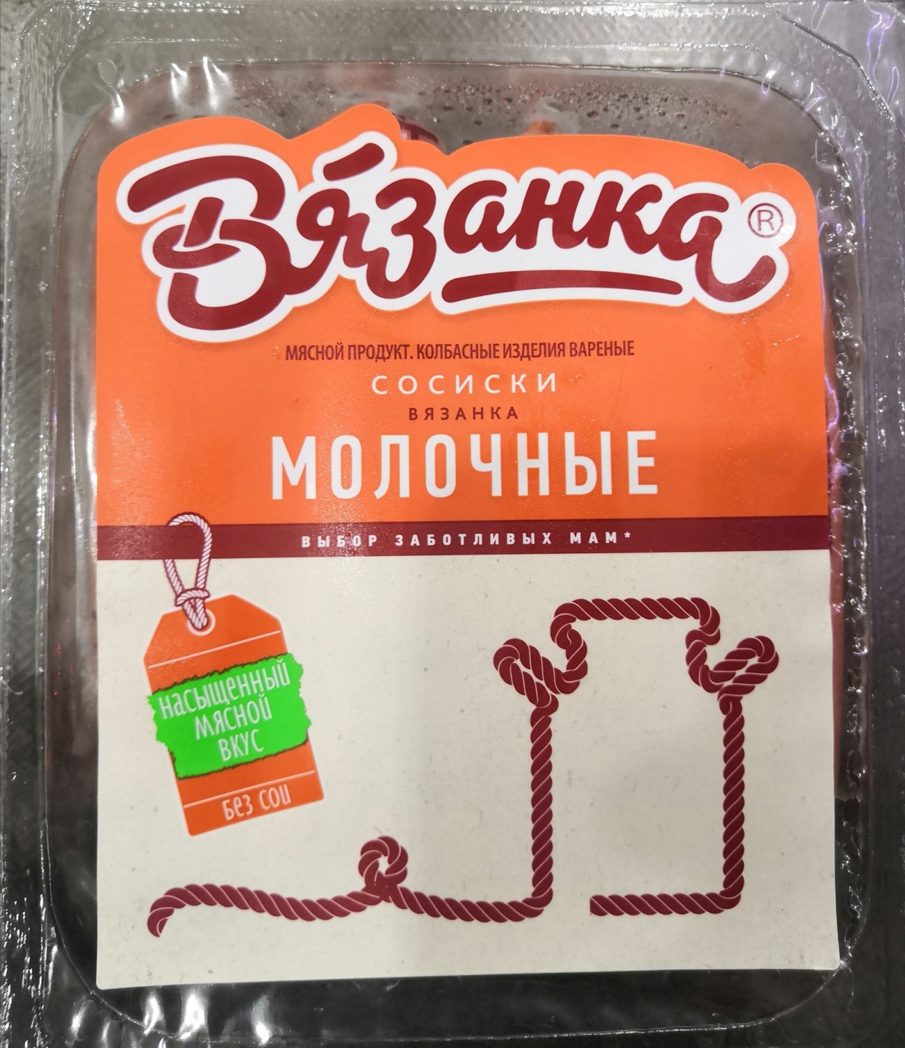 Вязанка молокушка