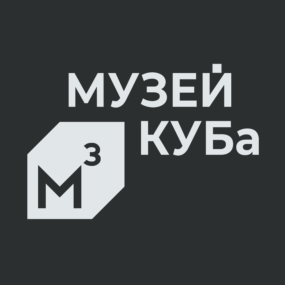 Музей КУБа (Кизеловского Угольного Бассейна) в Губахе , Губаха - «О  тематике тяжёлой шахтёрской работы - с душой, нетривиально и интересно!  Зачем брать в шахту канареек и зачем вообще добывать уголь? Интересно