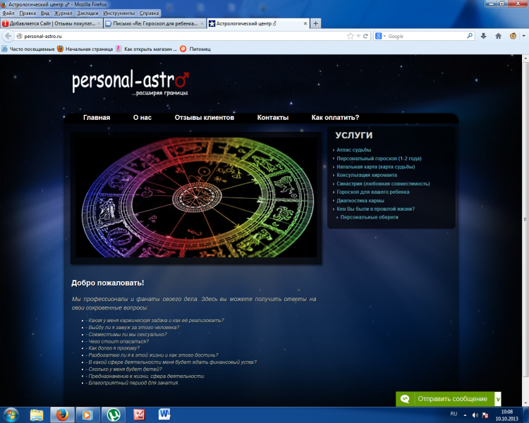 Astro7. Астро ру. Сайты астрологов оформление. Гороскоп Astro ru. Ревда Астро.ру.астролог.