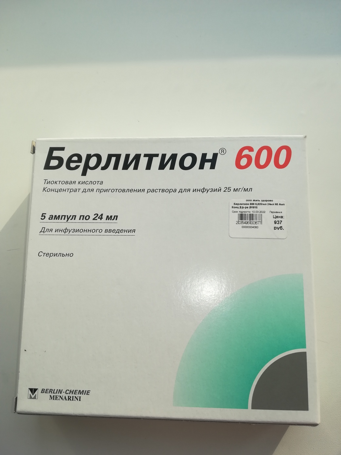Лекарственный препарат BERLIN-CHEMIE Берлитион 600 - «Хороший препарат .