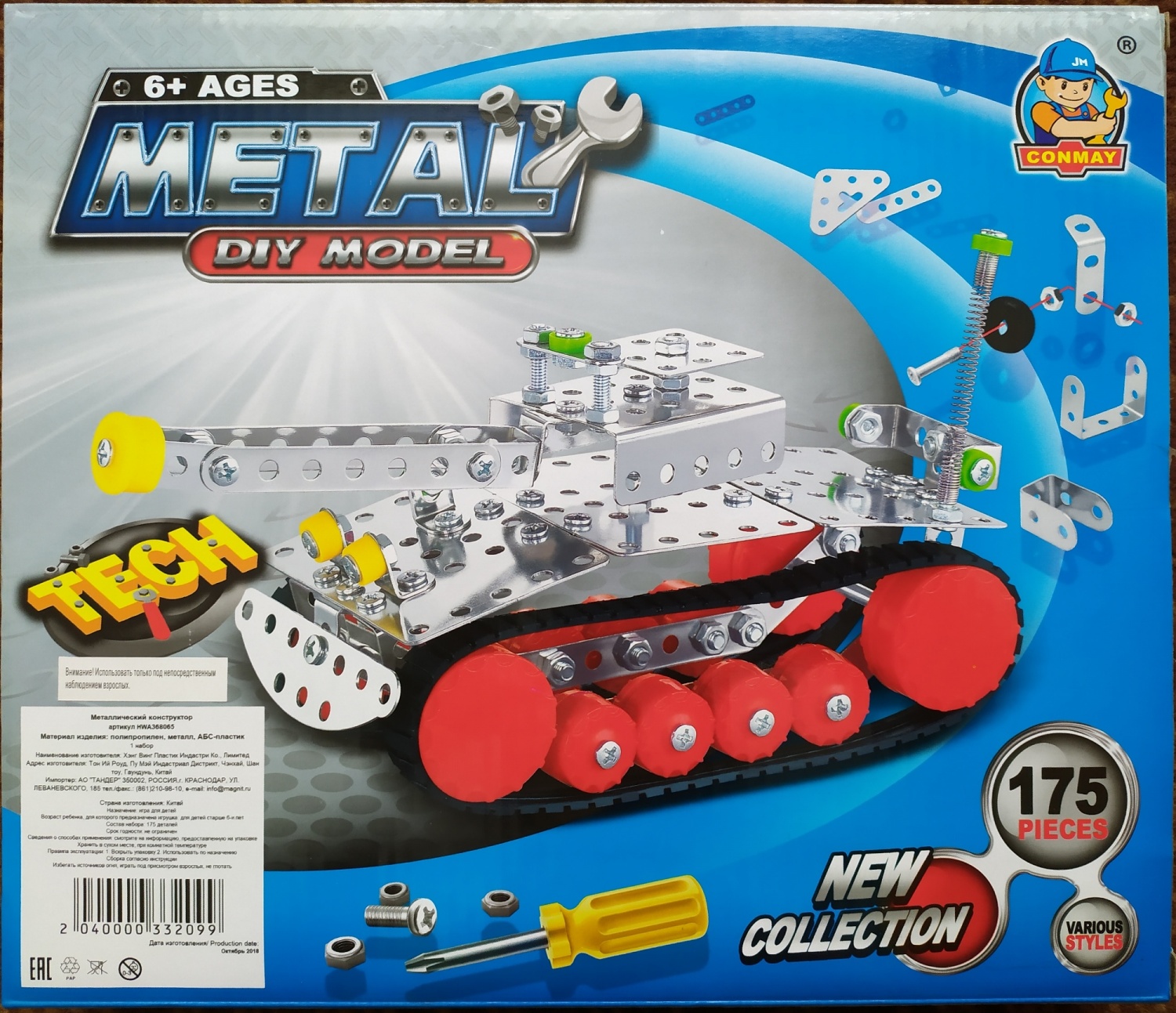 Металлический конструктор "Metal DIY model" | отзывы