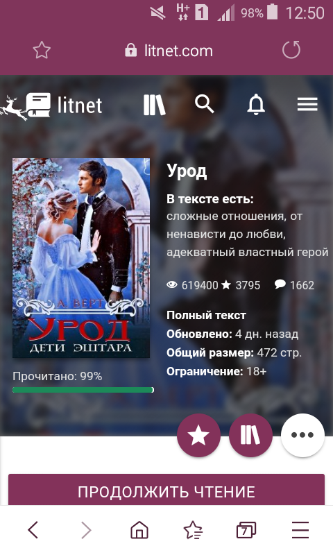 Даррен шэн цирк уродов. Даррен шэн цирк уродов. Цирк уродов книга. Уродина скотт. Уродина книга экранизация.