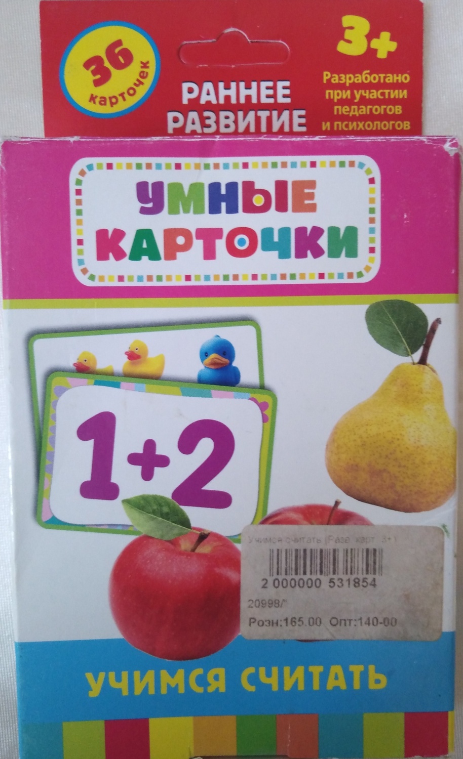 Росмэн Умные карточки "учимся считать" | отзывы
