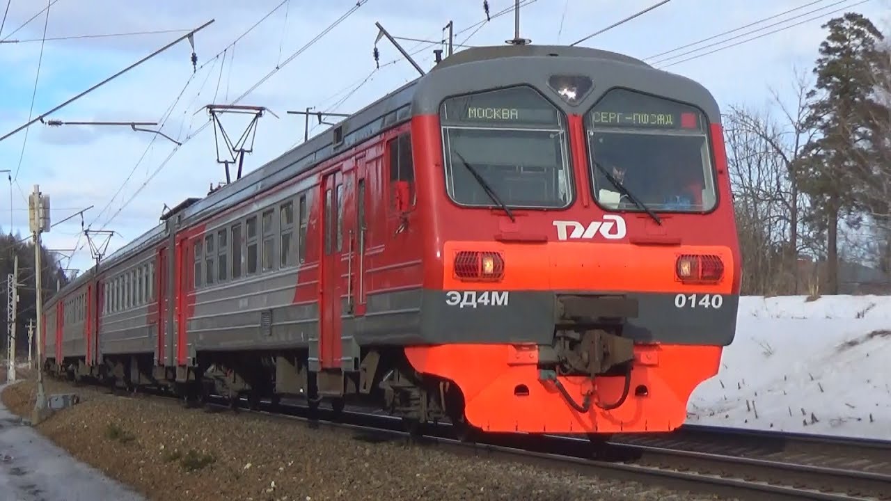 Электрички лосиноостровская сергиев посад сегодня