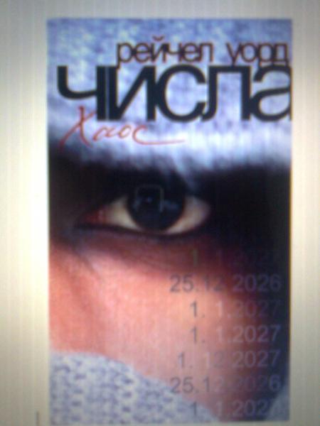 Рэйчел Уорд: какова биография, личная жизнь, как выглядит сейчас?