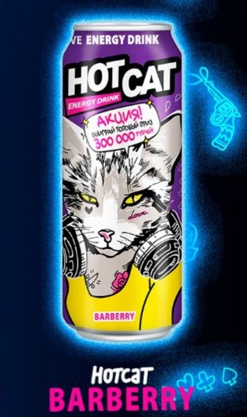 Энергетический напиток Hot Cat ''Burberry'' фото