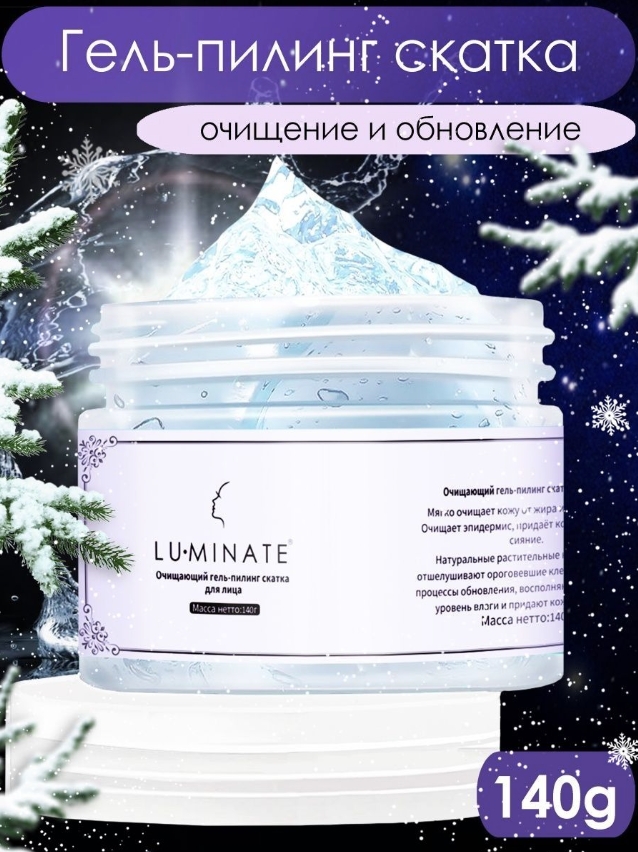 Пилинг-скатка для лица LU MINATE очищающая гель 140 мл от акне | отзывы