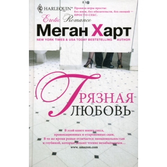 Топ эротических романов, которые лучше, чем «Пятьдесят оттенков серого». PEOPLETALK