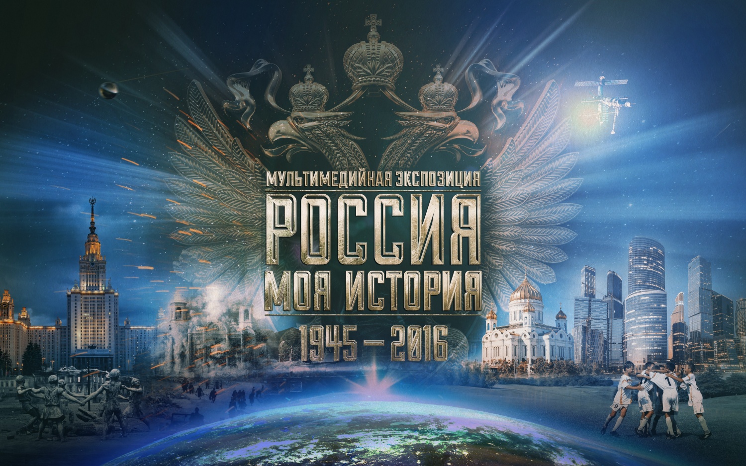 исторические парки россия моя история