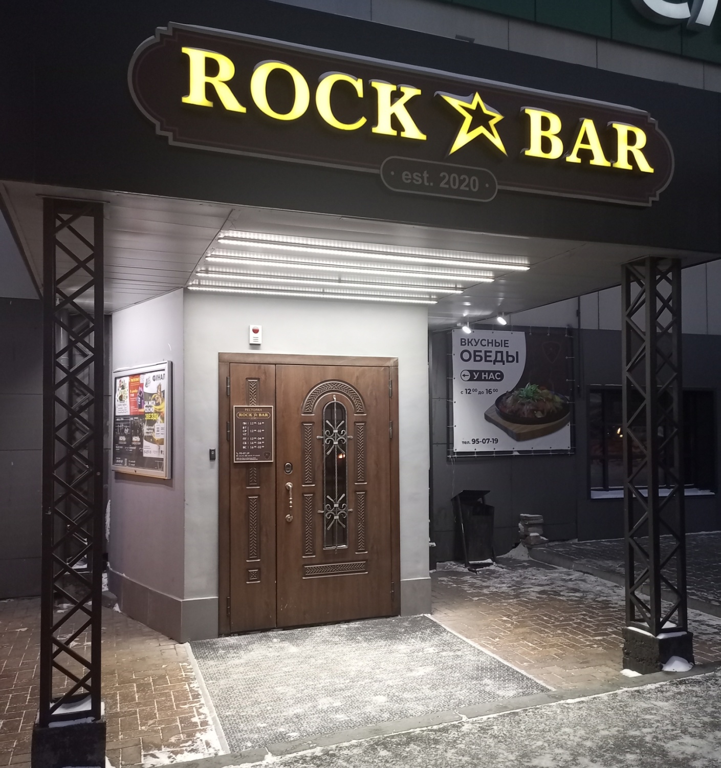 рок бар иркутск на советской