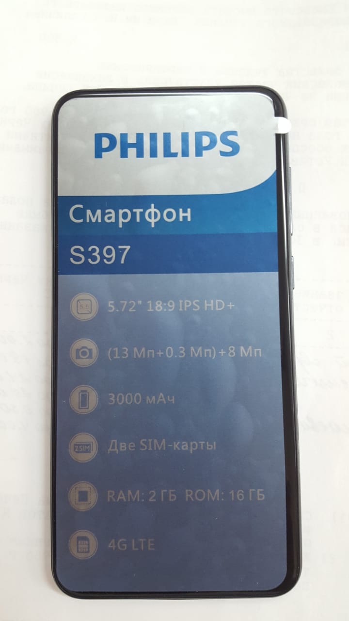 Cмартфон Philips S397 - «Рабочая лошадка - отзыв «чайника» о первых  впечатлениях, настройке и работе бюджетного смартфона Philips S397» | отзывы