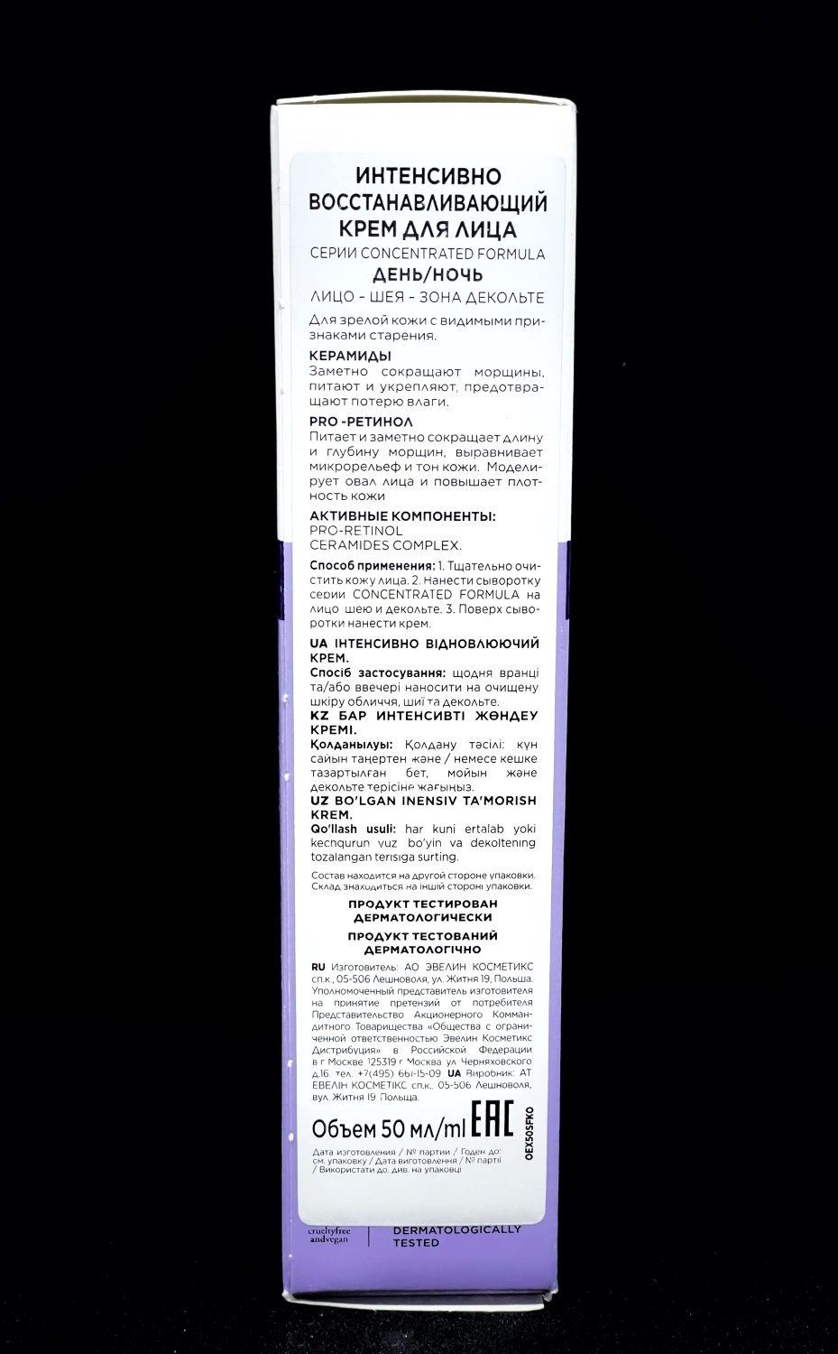 Крем для лица Eveline Rejuvenation | отзывы