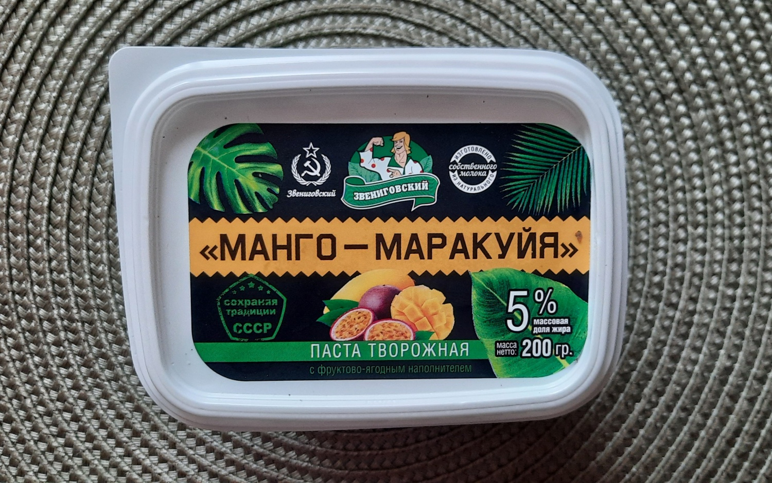 Паста творожная ООО мясокомбинат ЗВЕНИГОВСКИЙ Манго Маракуйя 5% - «Паста  для сладкоежек. Вкусненько, но оочень сладенько))» | отзывы