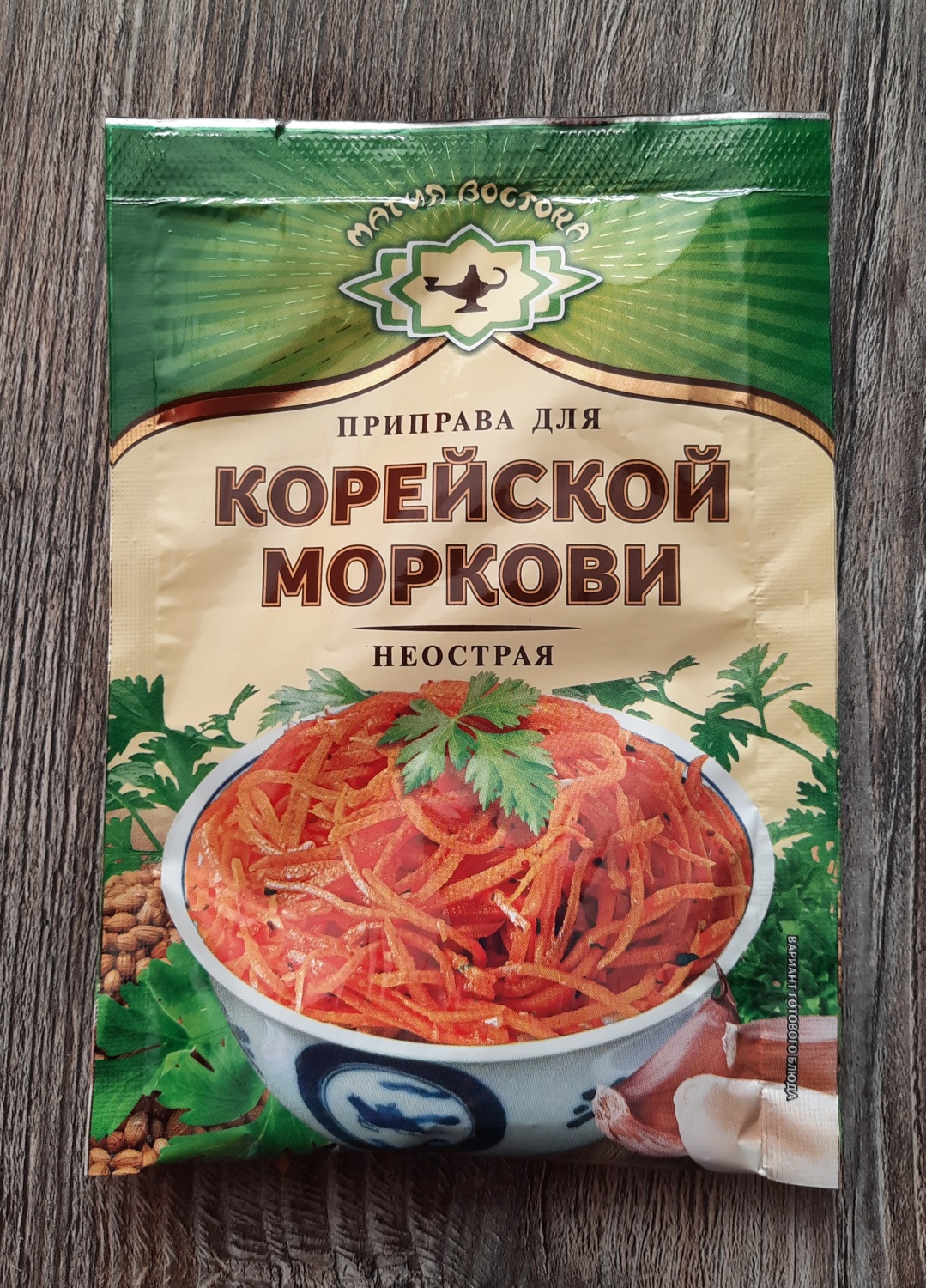 Приправа для корейских салатов | Фоторецепт с подробным описанием от steklorez69.ru