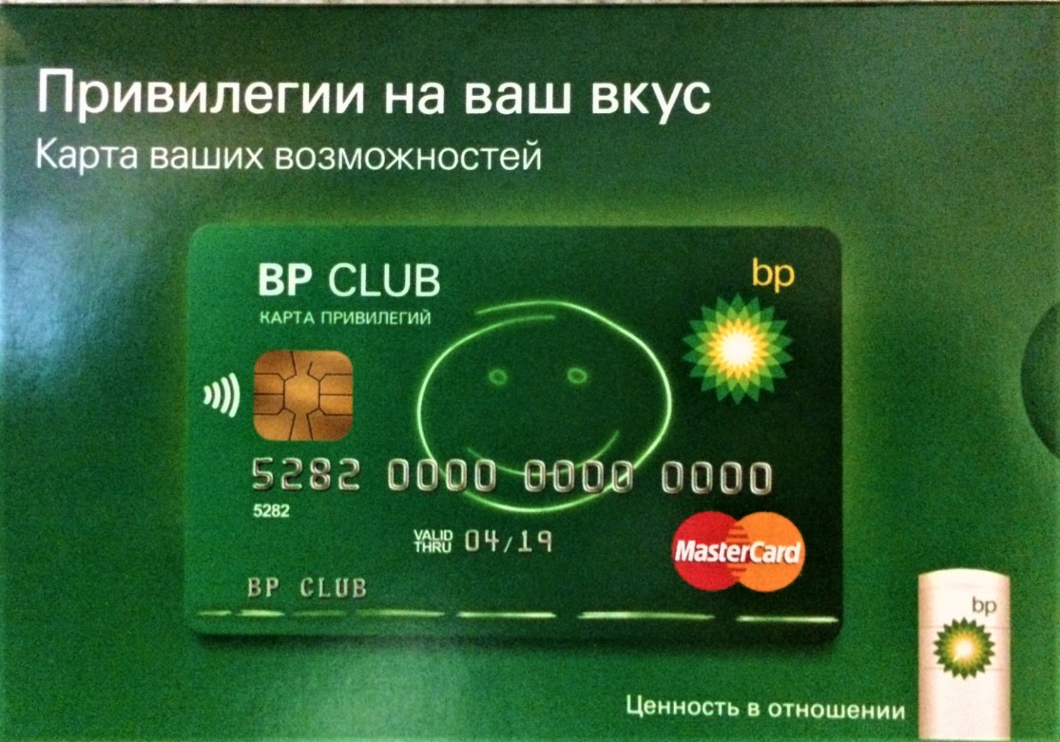 Bp club карта