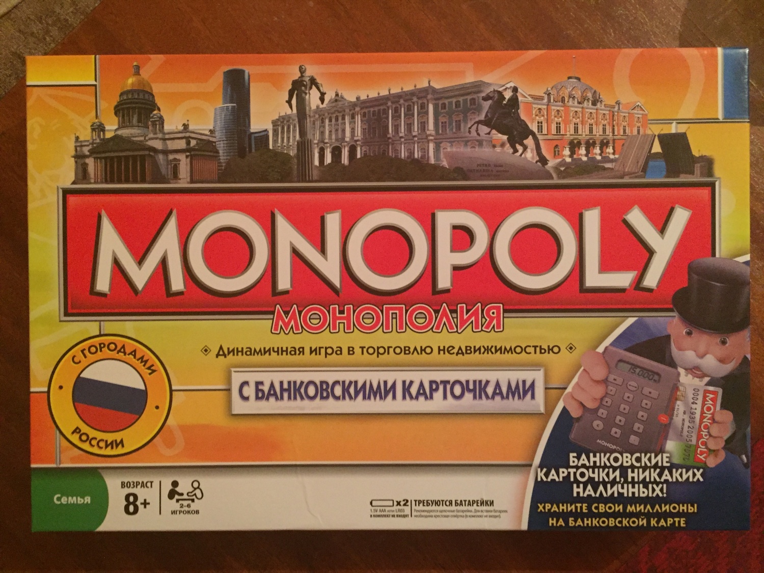 Hasbro Монополия Россия с банковскими картами | отзывы