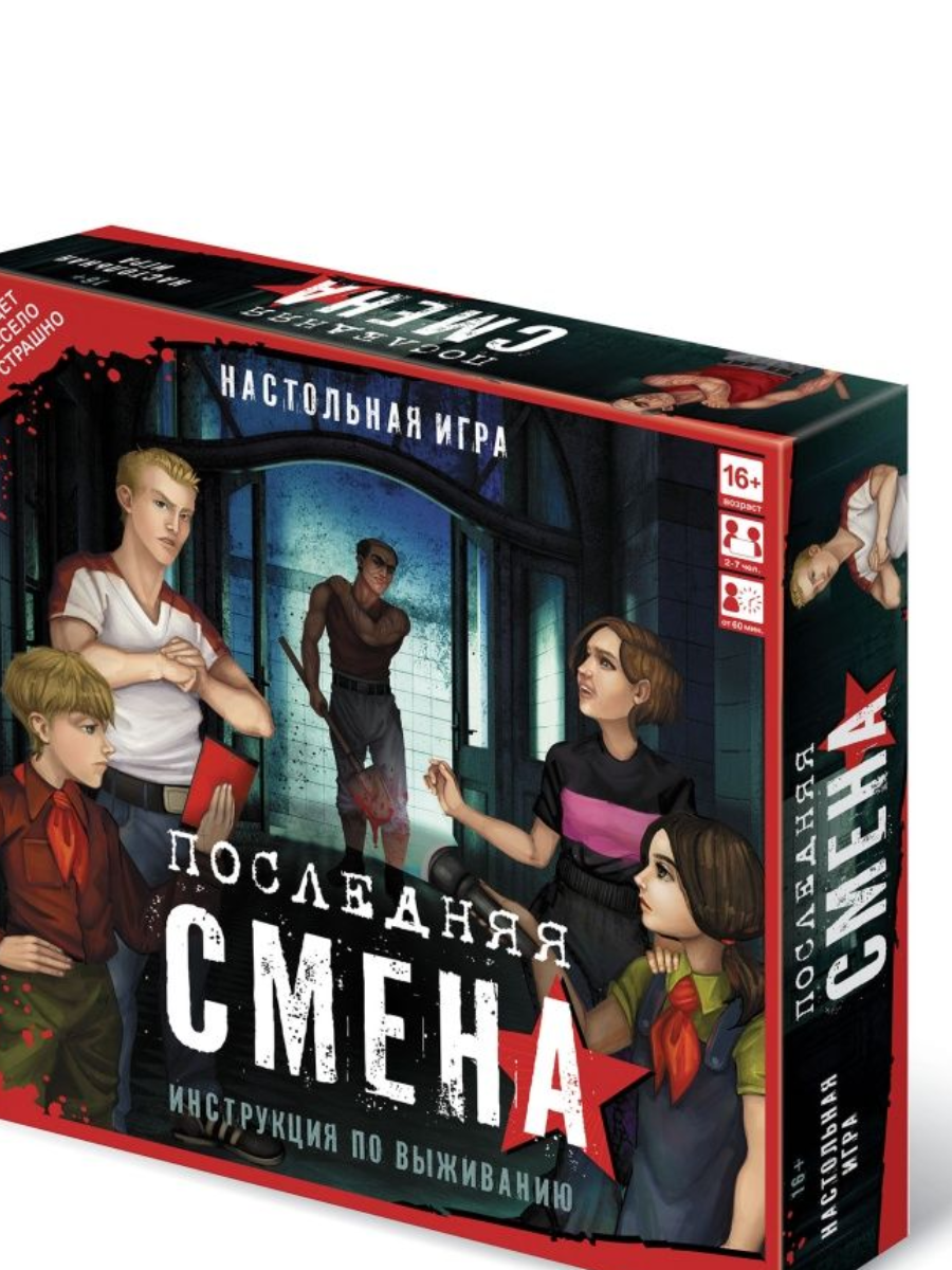 игра определила что смена (88) фото