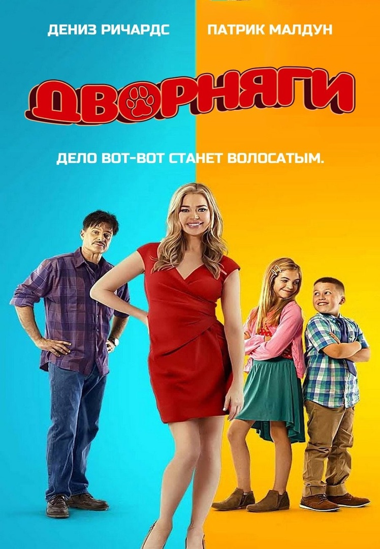 Семейные фильмы картинки