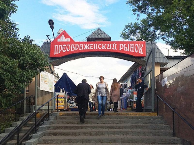Преображенский рынок, Москва | отзывы