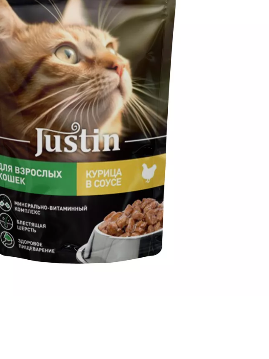 Корм для кошек Justin Курица в соусе - «Мурзик одобряет!» | отзывы