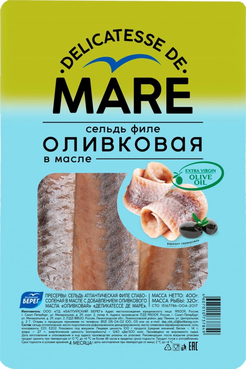 Сельдь атлантическая Балтийский берег Delicatesse De Mare оливковая филе в  масле | отзывы