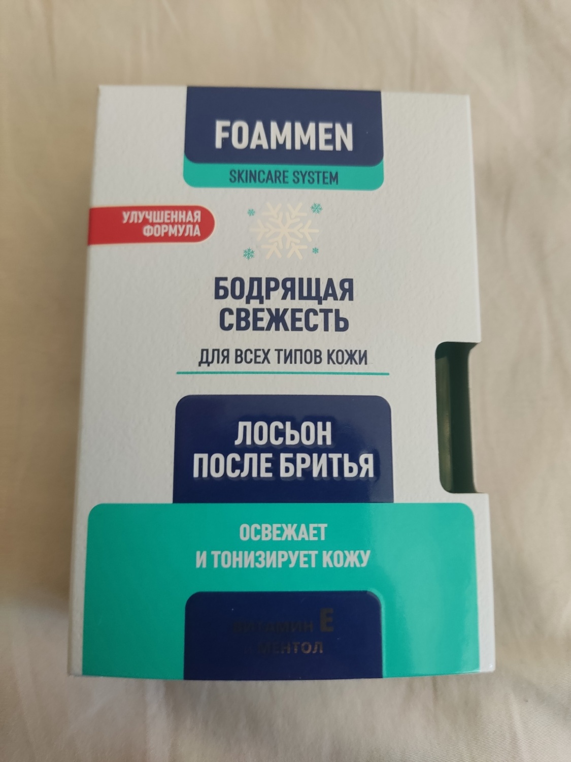 Лосьон после бритья FOAMMEN Skincare system | отзывы