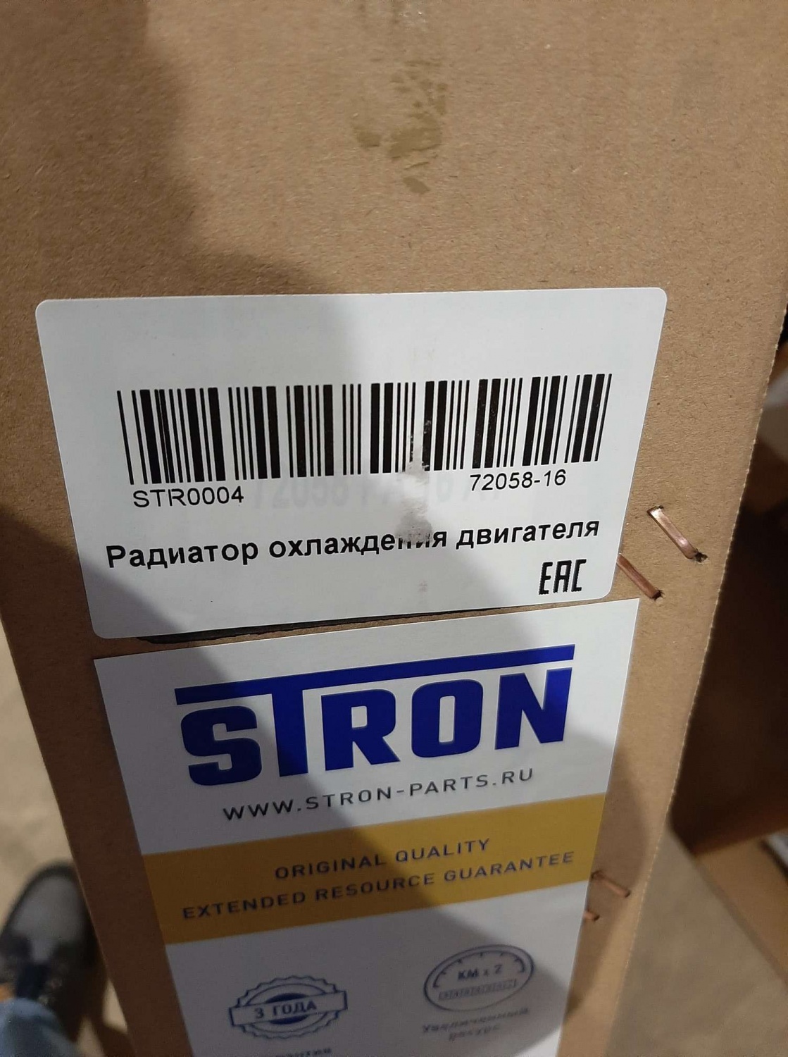 Радиатор охлаждения stron