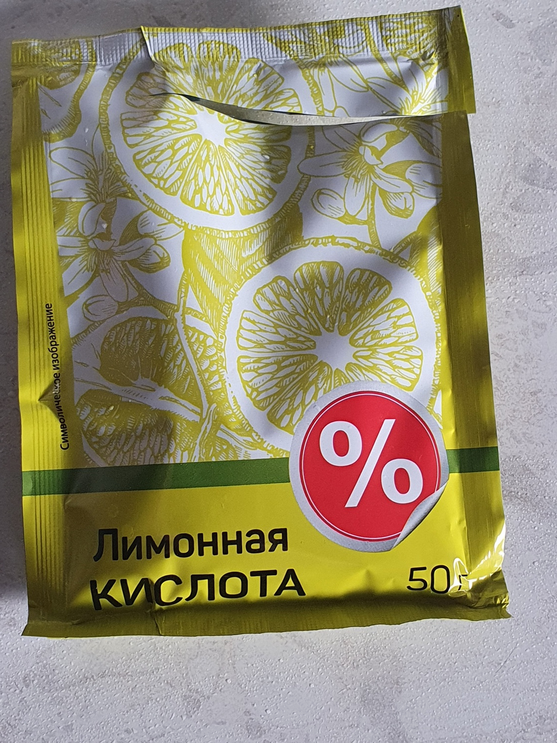 Лимонная кислота Новосибирский пищевой комбинат 50 гр - «Дешевое и  безопасное удаление накипи в чайнике и утюге лимонной кислотой» | отзывы