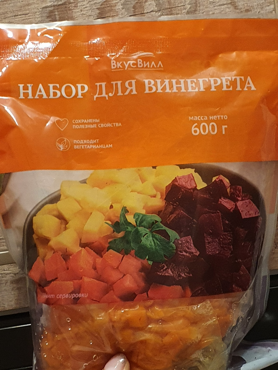 Разные продукты ВкусВилл / Избёнка Набор для винегрета - «С набором для  винегрета от ВкусВилл можно ничего не варить и не резать, как говорится  винегрет для лентяев.» | отзывы