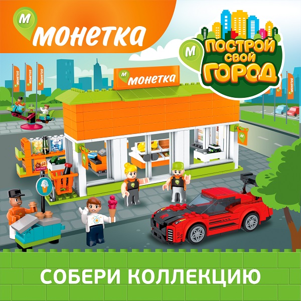 Детские игрушки ТС "Монетка" (ООО "ЭлементТрейд") Конструктор детский "Парк развлечений"  отзывы