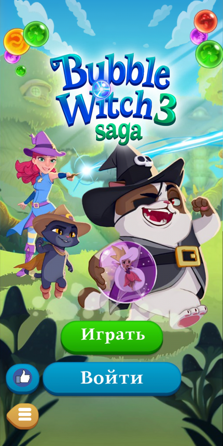 Bubble Witch 3 Saga - «Моя самая любимая игра в телефоне, на протяжении  более двух лет Bubble Witch 3 Saga.» | отзывы