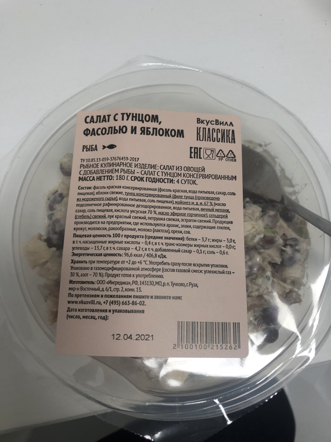 Салат с тунцом, фасолью и кукурузой — рецепт с фото пошагово. Как приготовить салат «Альбатрос»?