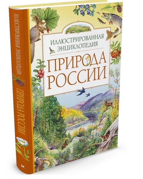 Книги, Подарочные издания. Живая природа