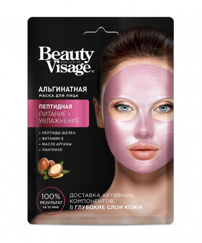 Альгинатная крем маска для лица шеи и зоны декольте серии beauty visage anti age 20мл