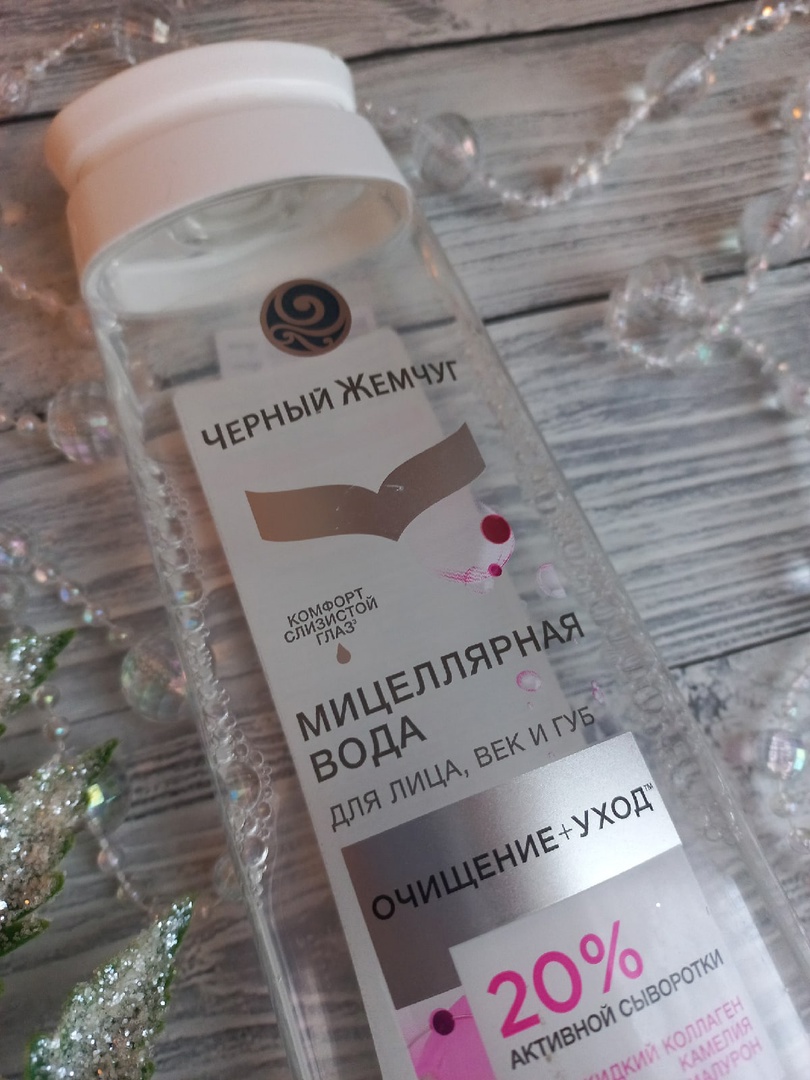 Мицеллярная вода Черный Жемчуг Очищение + Уход | отзывы