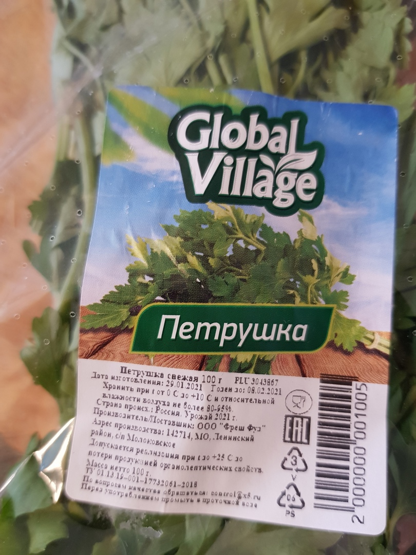 Петрушка Global Village свежая в упаковке, 100 гр. - «Петрушка - зелень  знатная, полезна, ароматная. Походит к кашам, овощам и к рыбке нашей и  борщам.😊» | отзывы