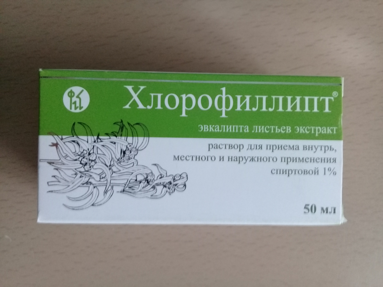 Раствор для приема внутрь Кировской фармацевтической фабрики .