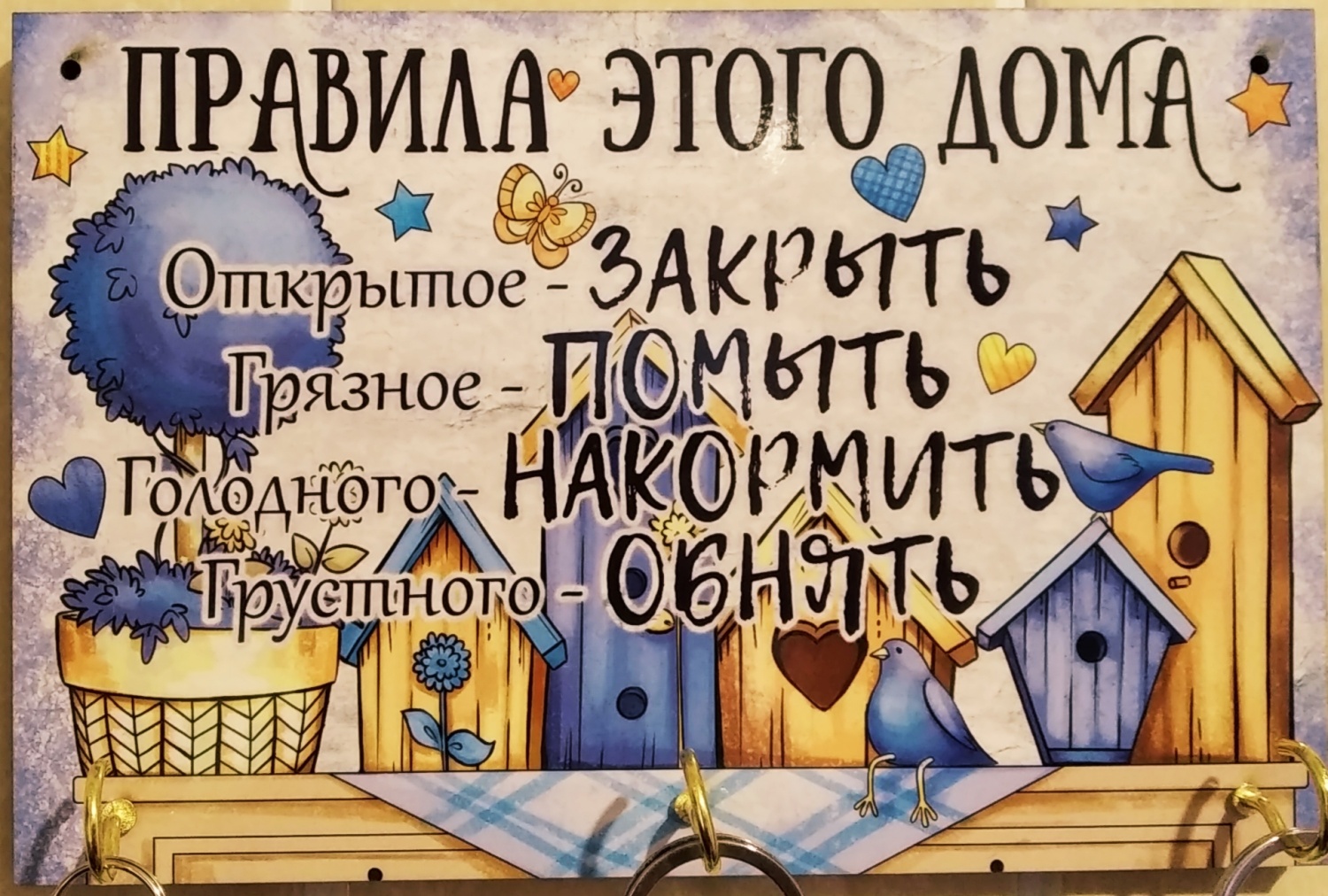 Ключница ПК Подарки - «Все ключи в одном месте » | отзывы