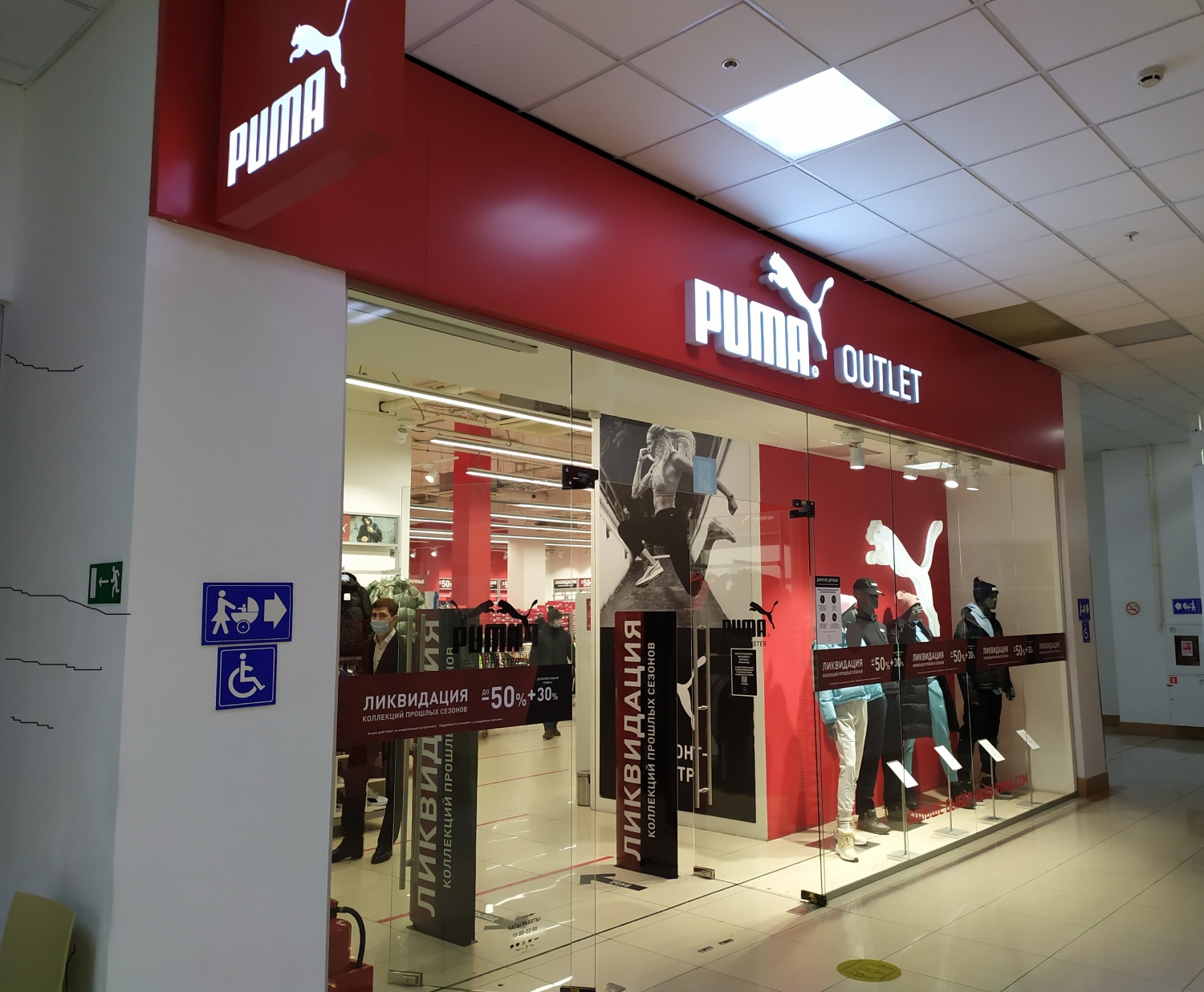 Магазины Puma В Москве Адреса И Станции
