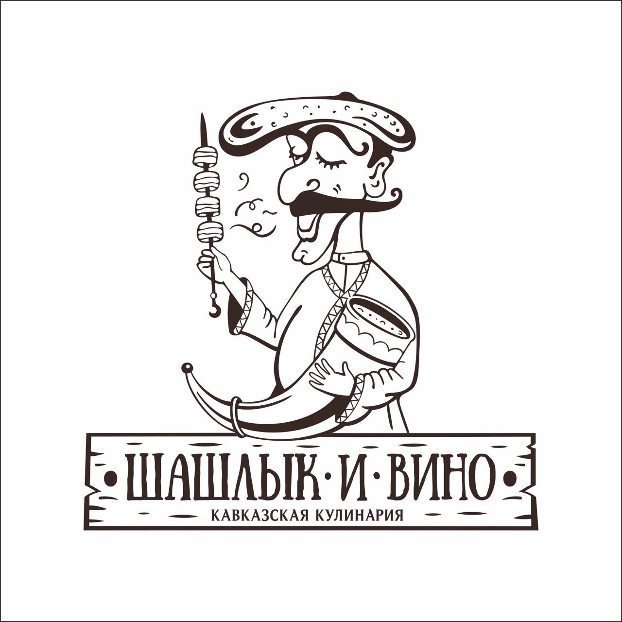 Шашлык и Вино, Белгород - «Удобно сделать заказ, удобно оплатить. Можно с  доставкой, а можно и самим забрать. И это очень вкусно!» | отзывы