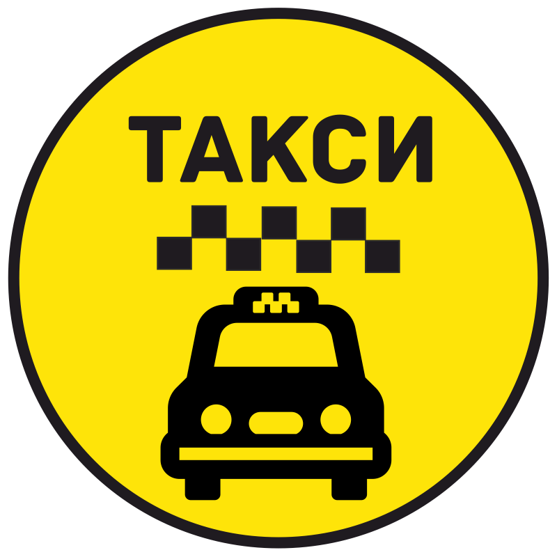Вызвать такси в рязани. Такси. Значок такси. Такси картинки. Логотип такси.