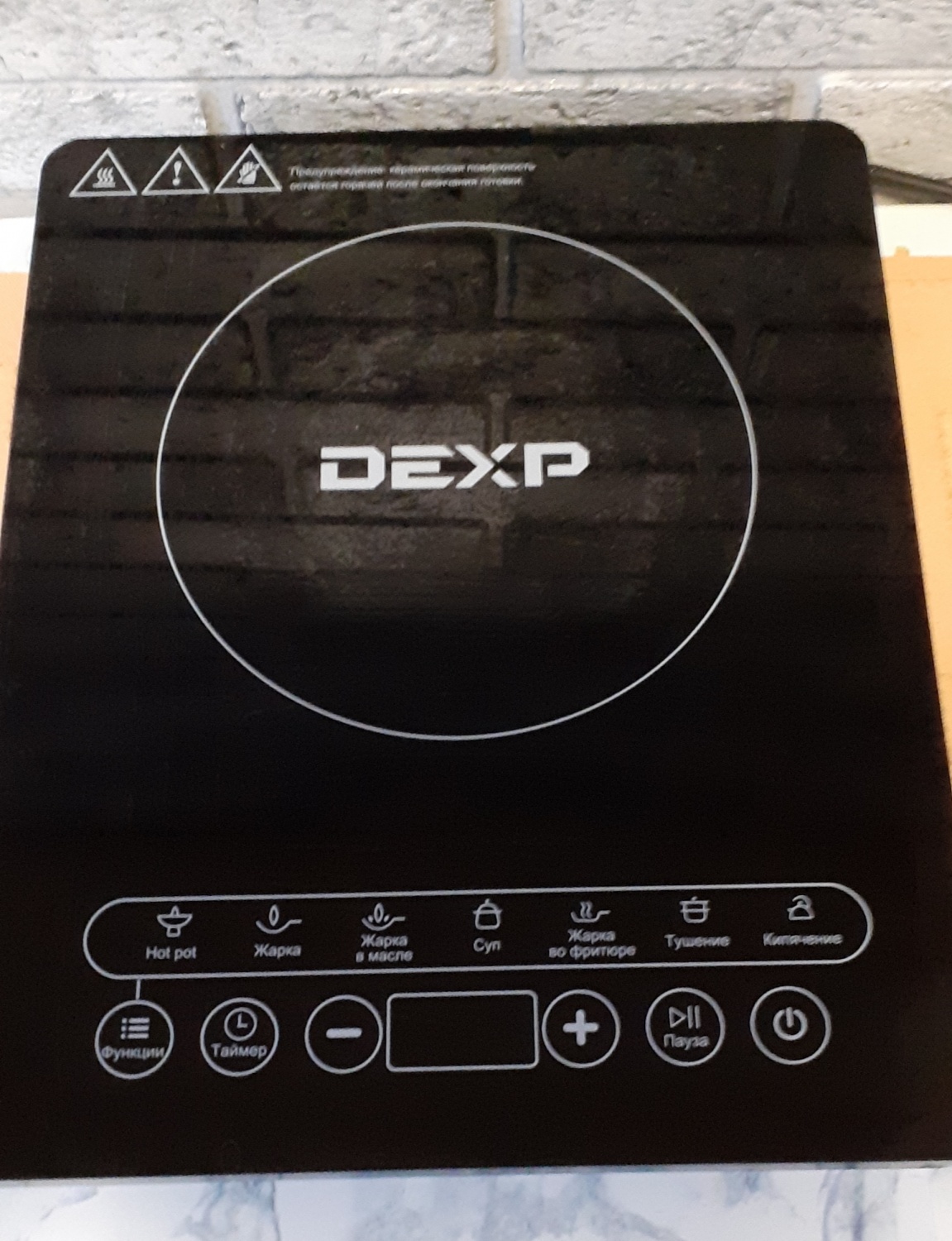 Как включить варочную панель dexp. Плитка индукционная DEXP ins-2000. Электрическая плита DEXP ins-2000. Индукционная плита Декс. Плита компактная электрическая DEXP ins-2000.