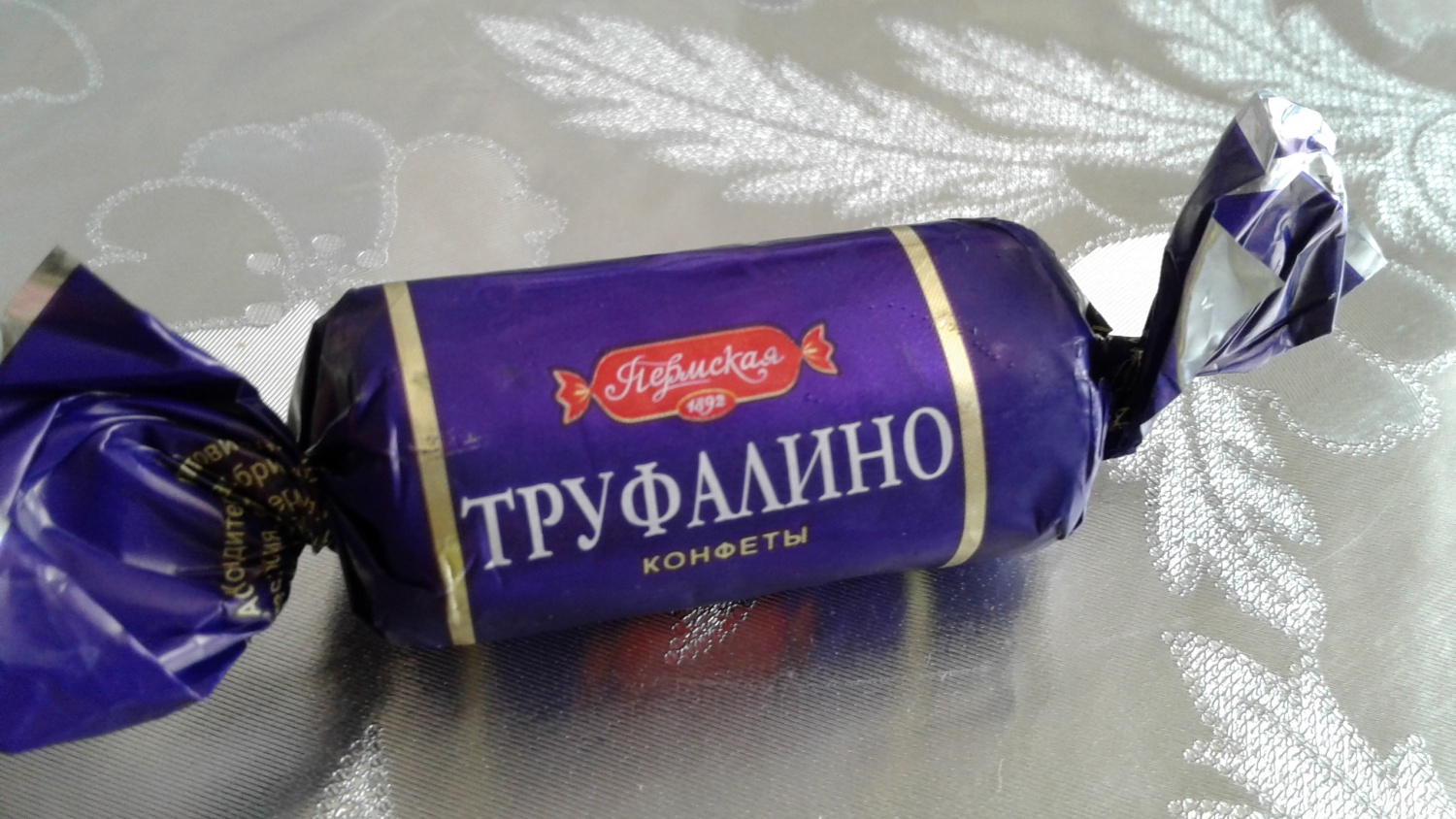 Труффальдино конфеты Пермская фабрика