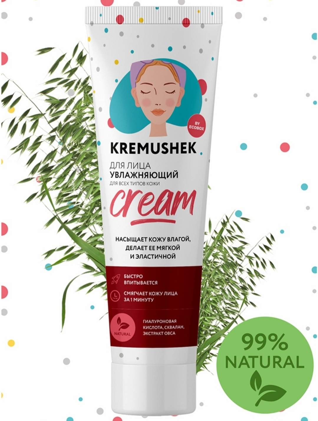 Крем для лица Ecobox Увлажняющий Kremushek - «Kremushek увлажнит и ...
