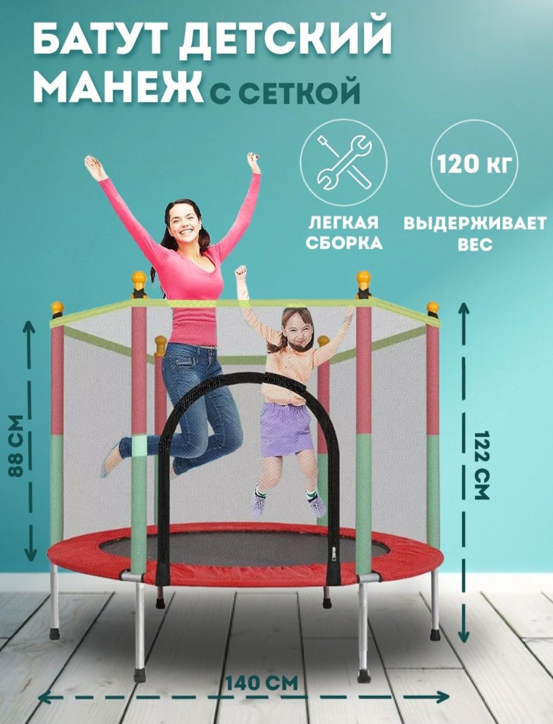 Батут FitnessLive Каркасный с защитной сеткой | отзывы